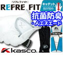 キャスコ リフレフィット 左手用/SF-12202 人工スエードグローブ(キャデットサイズ)【ゆうパケット可】【05144】