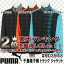 【14秋冬】【75%OFF】PUMA(プーマ)#903973...