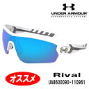 アンダーアーマー サングラスRival(ライバル) UA8600090-110961【SATIN WHITE // BL