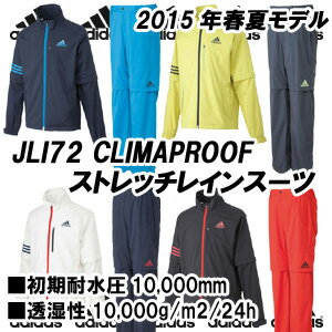 【15春夏】adidas（アディダス）JLI72 CLIMAPROOF ストレッチレインス…...:axisrd:10007709
