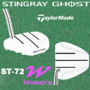 テーラーメイド【日本仕様】 STINGRAY GHOST（スティングレー ゴースト） ST-72［Women's］パター