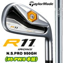 テーラーメイド R11 アイアン （#5-PW/6本組） N.S.PRO 950GH シャフト［休日特別価格］