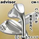 advisor(アドバイザー) CON-SOLE WEDGE CW-1 (コンソールウェッジ)