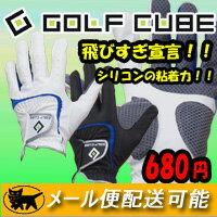 GOLF CUBE（ゴルフキューブ） シリコングローブ 左手用 / GCGL-001