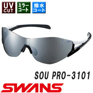 【60％OFF】SWANS（スワンズ）サングラスSOU PRO-3101 ソウプロ ミラー…...:axisrd:10008877
