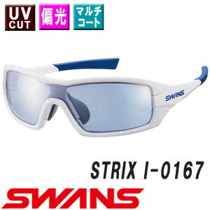 【60％OFF】SWANS（スワンズ）サングラスSTRIX I-0167 ストリックス グ…...:axisrd:10008875