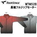 【13秋冬】【70%OFF】TOURSTAGE(ツアーステージ)WTM52B メンズ 長袖フルジップセーター