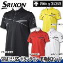 【16春夏】【35%OFF】SRIXON(スリクソン)byデサントSRM1556S メンズ ボタンダウン 半袖ポロシャツ【SRIXON by DESCENTE】