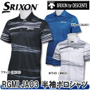 【18春夏】【50%OFF】SRIXON(スリクソン)byデ...