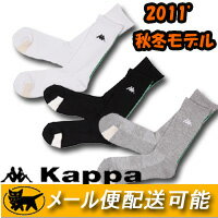 Kappa（カッパ） ゴルフソックス KG118S003