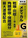【第2類医薬品】サンテメディカル ガードEX 12mL 2個セット