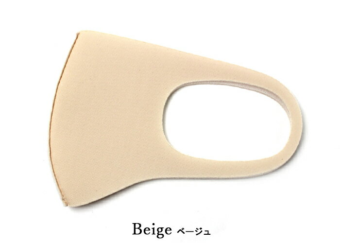 【日本製】ポリウレタンマスク BEIGE 5枚セット