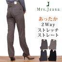 【SALE】あったか2WayストレッチストレートMrs.Jeana(ミセスジーナ)/カラーパンツ/MrsJeana--MJ4322_80_78_07_08
