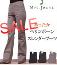 【SALE \9612⇒\2052】【3cmゆうパケット200円対応商品♪日時指定不可)】【メール便不可】【5000円以上宅配便国内送料無料】あったかヘリンボーンスレンダーブーツカットミセスジーナ/ミセスジーンズ/MJR-003MrsJeana--MJR003_81_78_07【RCP】