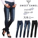 【国内送料無料】ハイパワーストレッチ スキニー/SweetCamel/スウィートキャメル/スイートキャメル/SweetCamel--SC-5371-SC5371_R6_R9_08アクス三信/AXS SANSHIN/サンシン