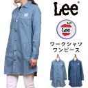 【5%OFF】【国内送料無料】定番のベーシックなワークシャツワンピースLee/リー/レディースデニムシャツ/Lady Lee/lt0962【RCP】アクス三信/AXS SANSHIN/サンシン