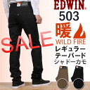 【SALE! ¥10260⇒¥6372】【国内送料無料】秋・冬大活躍!!裏起毛付きで暖かい レギュラー テーパードEDWIN 503/エドウィン/エドウイン/WILD FIRE/ワイルドファイア/ストレート/カモ/迷彩/ブラック/メンズE53WST_614_675アクス三信/AXS