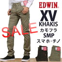 【SALE! ¥8640⇒¥5292】【国内送料無料】XV KHAKIS スマホ・チノ/ストレッチエドウィン/エドウイン/XV/スリム テーパードワーク/ミリタリー/カーゴ/チノパン/カモフラ/迷彩/スマホ/EDWIN--KX0004_814_819AXS SANSHIN/サンシン