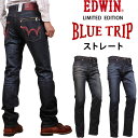 EDWIN エドウィン ブルートリップ BLUE TRIP ストレート ジップエドウイン EBT003_26_89アクス三信/AXS/サンシン【¥12000(本体)+税】