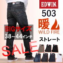 【SALE! ¥10800⇒¥7452】【国内送料無料】38〜44インチ 秋・冬大活躍!!裏起毛付きで暖かいストレートEDWIN/エドウィン/エドウイン/WILD FIRE /ワイルドファイア/メンズE503WF_146_126_100_114_121_168_175_118