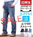 【SALE! \8532⇒\5940】【国内送料無料】春夏限定『ジャージーズ COOL』レギュラー/ふつうのストレート/ヒモなし/涼/麻EDWIN/エドウィン/エドウイン/JERSEYS/ジャージーズER003_756_726_700_714_734_718【RCP】