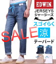 【SALE! 20%OFF \9180⇒\7344】【国内送料無料】春夏限定『ジャージーズ COOL』ジャージーズクールテーパード(立体裁断)/涼/麻EDWIN/エドウィン/エドウイン/JERSEYS/ジャージーズER107_756_726_714_718【RCP】