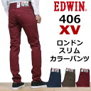 【5%OFF】【国内送料無料】406XVロンドンスリム/スーパースリム/スキニー/カラー/カーキ/ワイン/ブルー/ストレッチEDWIN/エドウィン/エドウイン/EX07_20_60_67【RCP】アクス三信/AXS SANSHIN/サンシン