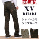 【5%OFF】【国内送料無料】XV KHAKI ジップカーゴパンツ/ストレッチ/シャドーカモフラ/迷彩EDWIN/エドウィン/エドウイン/XVEDWIN--K46004_814_819アクス三信/AXS SANSHIN/サンシン