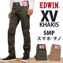 【5%OFF】【国内送料無料】XV KHAKIS スマホ・チノ/ストレッチエドウィン/エドウイン/XV/スリムテーパードEDWIN--KX0004_14_19ワーク/ミリタリー/カーゴ/チノパン/スマホ/スリム/テーパードアクス三信/AXS SANSHIN/サンシン