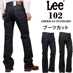 【10%OFF】Lee リー <strong>ジーンズ</strong> 102 ブーツカット<strong>ジーンズ</strong> アメリカンスタンダード/AmericanStandard 01020_100_201アクス三信/AXS SANSHIN/サンシン【税込￥9900（本体価格￥9000）】