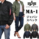 【5%OFF】【国内送料無料】MA-1 フライト ジャケット ジャパンフィットALPHA/アルファ/メンズ/レディース20004_203_276_267_201アクス三信/AXS SANSHIN/サンシン