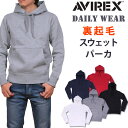 【5%OFF】【国内送料無料】デイリーシリーズ『裏起毛スウェットパーカ』DAILY WAER/AVIREX/アビレックス/アヴィレックス6153511_02_14_34_87_09【RCP】アクス三信/AXS SANSHIN/サンシン
