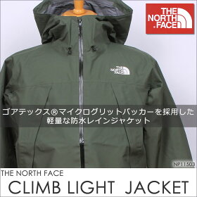 【5%OFF・国内送料無料】THENORTHFACECLIMBLIGHTJACKET(ザ・ノースフェイス/クライムライトジャケット)マウンテンパーカー/マンパ/ウインドブレーカー/レインコートNP11503_PY_DB_CI_KK【RCP】アクス三信/AXSSANSHIN/サンシン