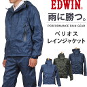 【5%OFF】【国内送料無料】ベリオス レイン ジャケット/マウンテンパーカー/ウインドブレーカー/カッパ/レインコート/防水/デニム/カモ/迷彩EDWIN/エドウィン/エドウイン/QKAJ10-EW-500_0003_0002_0001アクス三信/AXS SANSHIN/サンシン