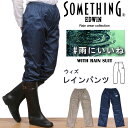 【\5000以上宅配便国内送料無料】SOMETHING ウィ...