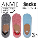 無地黒カバーソックス(3足組)靴下anvil/アンビル/アンヴィル/ショートソックス/スニーカーソックス/カバーソックス/AN16-136B【RCP】アクス三信/AXS SANSHIN/サンシン