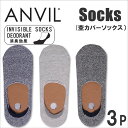 無地黒カバーソックス(3足組)靴下anvil/アンビル/アン...