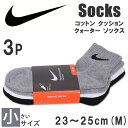 【5%OFF】コットンクッション クウォーターソックス(3足...