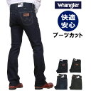 Wrangler ラングラー ゆったりストレート 股上深め ストレッチ デニム ジーンズ ストレッチ素材 メンズ 定番 WM3904