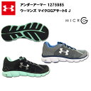 【16FW】 【アンダーアーマー】 UA ウーマンズ マイクロGアサート6 J (1275985) あす楽対応 送料無料 ランニングシューズ レディス レディース レディ 黒 ブラック グレー 灰色 青 ブルー シューズ 25cm 25.0cm 25.5cm 26cm 26.0cm 初心者 ランニング 靴 おしゃれ
