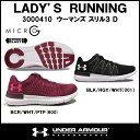 【17FW】 【アンダーアーマー】 UA ウーマンズ スリル 3 D (3000410) あす楽対応 送料無料 ランニングシューズ レディス レディース レディ 黒 ブラック ワインレッド シューズ 25cm 25.0cm 25.5cm 26cm 26.0cm 初心者 ランニング 靴 おしゃれ 軽い 軽量