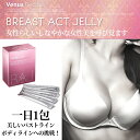 アクシージア(AXXZIA)ヴィーナスレシピ ブレスト アク...