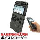 ボイスレコーダー 内部8GB 外部32GB 長時間録音 USB充電 軽量 コンパクト 小型 簡単操作 会議 講義 授業 習い事 趣味 固定電話 BRW【送料無料】
