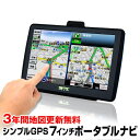 【期間限定特価!!】 2019年版地図 カーナビ 7インチ ...
