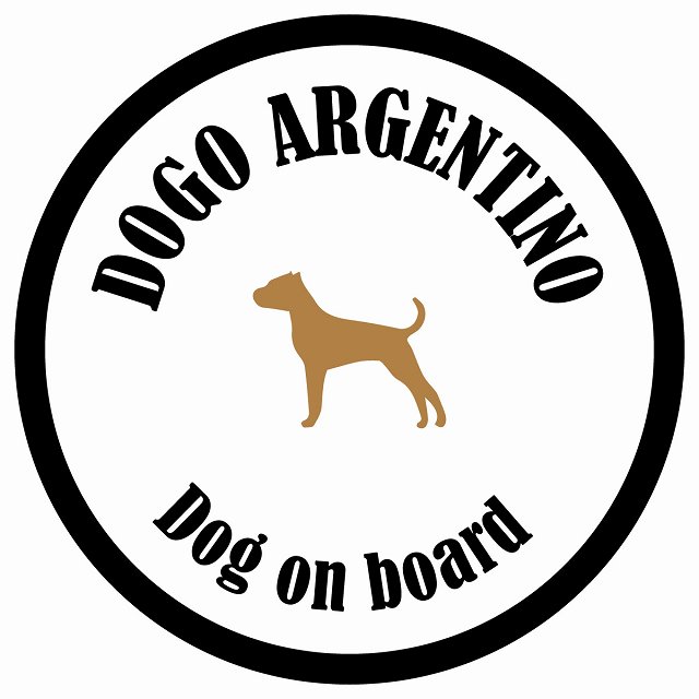 セーフティサイン ステッカー カラフル Dog on board 丸型 ドゴアルヘンティーノ ホワイト&ブラック 直径13cm あおり運転 対策 カーステッカー シール 給油口 リア ウインドウ 屋外 屋内 防水 かわいい おしゃれ カーサイン