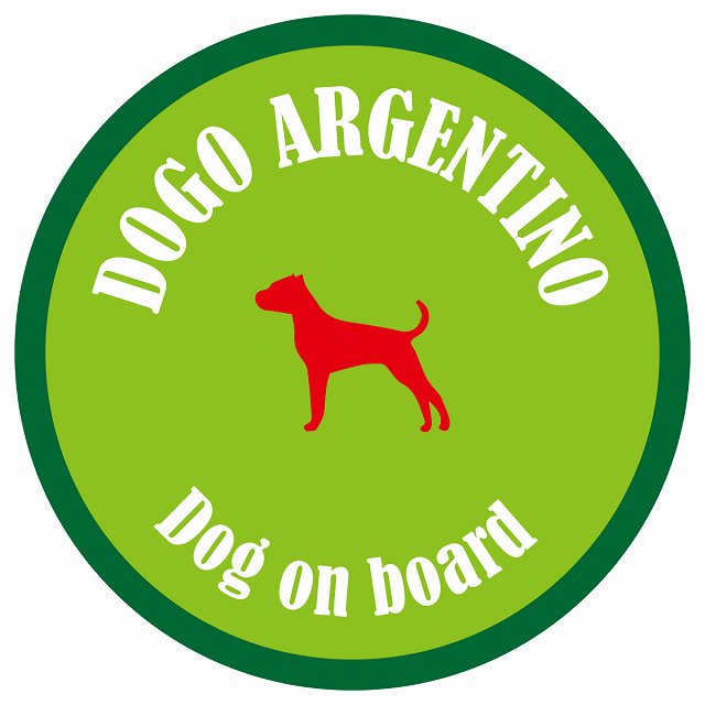 セーフティサイン ステッカー カラフル Dog on board 丸型 ドゴアルヘンティーノ ライトグリーン&グリーン 直径13cm あおり運転 対策 カーステッカー シール 給油口 リア ウインドウ 屋外 屋内 防水 かわいい おしゃれ カーサイン