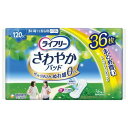 ライフリー さわやかパッド 女性用 120cc 多い時でも安心用 29cm 36枚【ライフリー さわやかパッド 多い時】