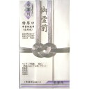 自然色 双銀10本 短冊入 ス-1665【スズキ紙工 金封 不祝儀袋 香典 冠婚葬祭】