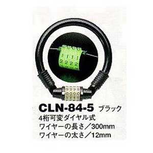 夜光るワイヤーロック CLN-84-5