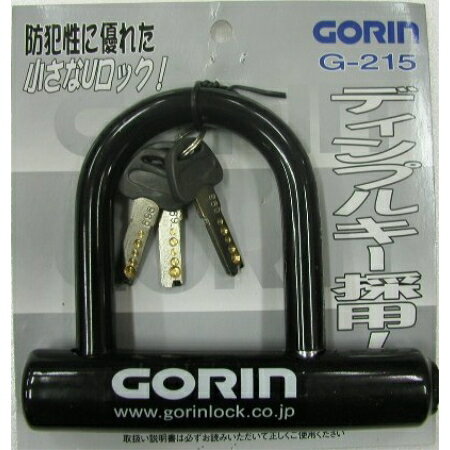 GORIN G-215 U字ロック ブラック防犯性に優れた小さなUロック